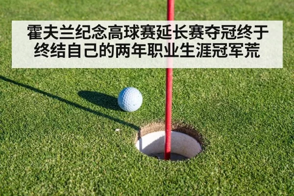 golf putting green